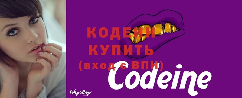 Codein Purple Drank  Лодейное Поле 